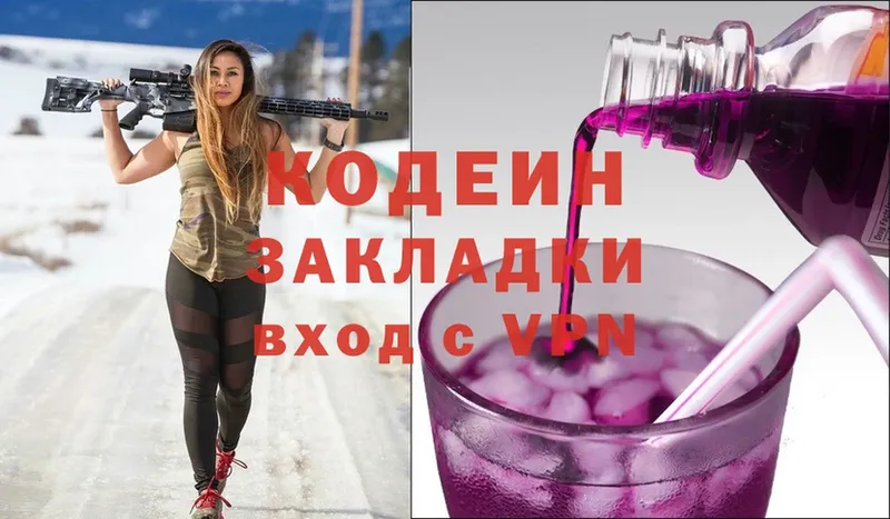 Кодеин Purple Drank  OMG ТОР  Менделеевск 