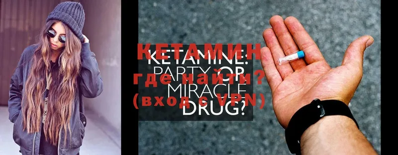 мориарти Telegram  Менделеевск  КЕТАМИН ketamine 